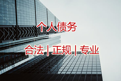 建材厂货款顺利追回，讨债团队值得信赖！